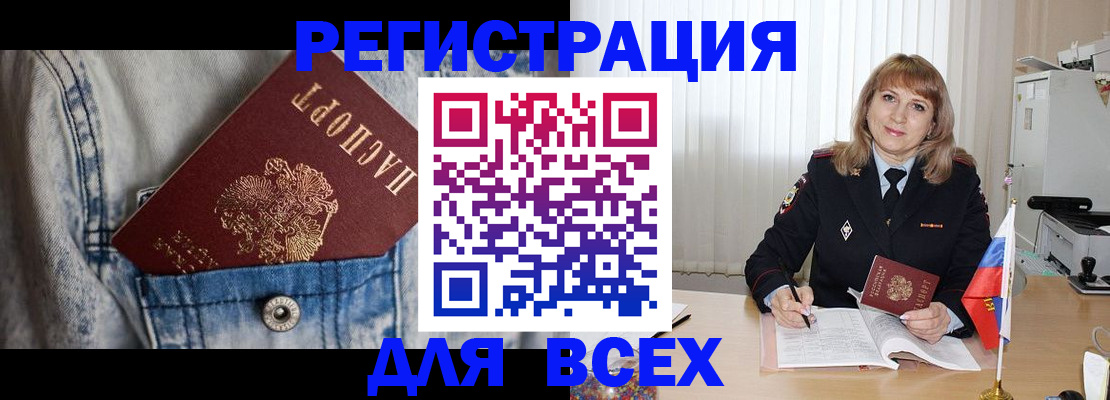 купить прописку в Никольске