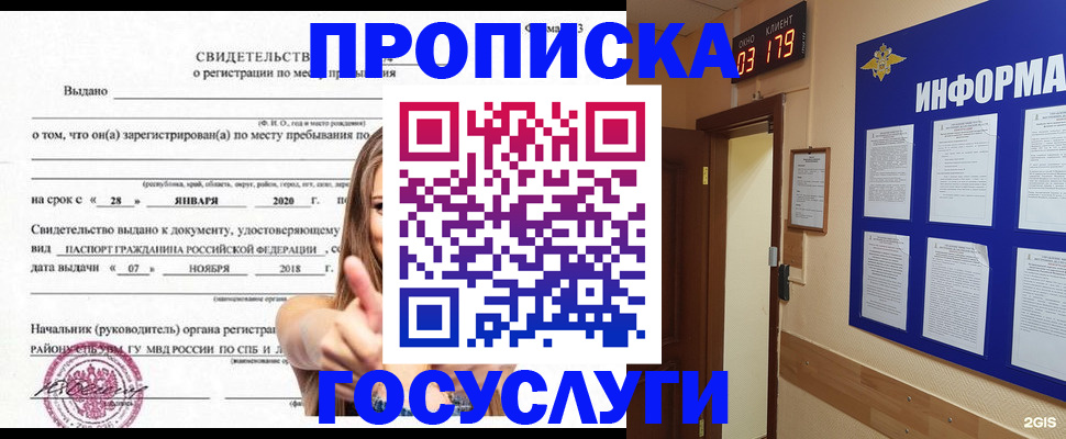 найти адрес прописки в Никольске