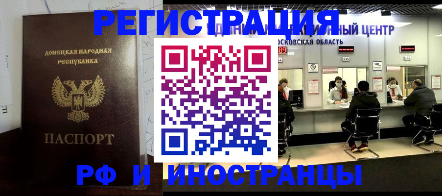 прописка от собственника в Никольске